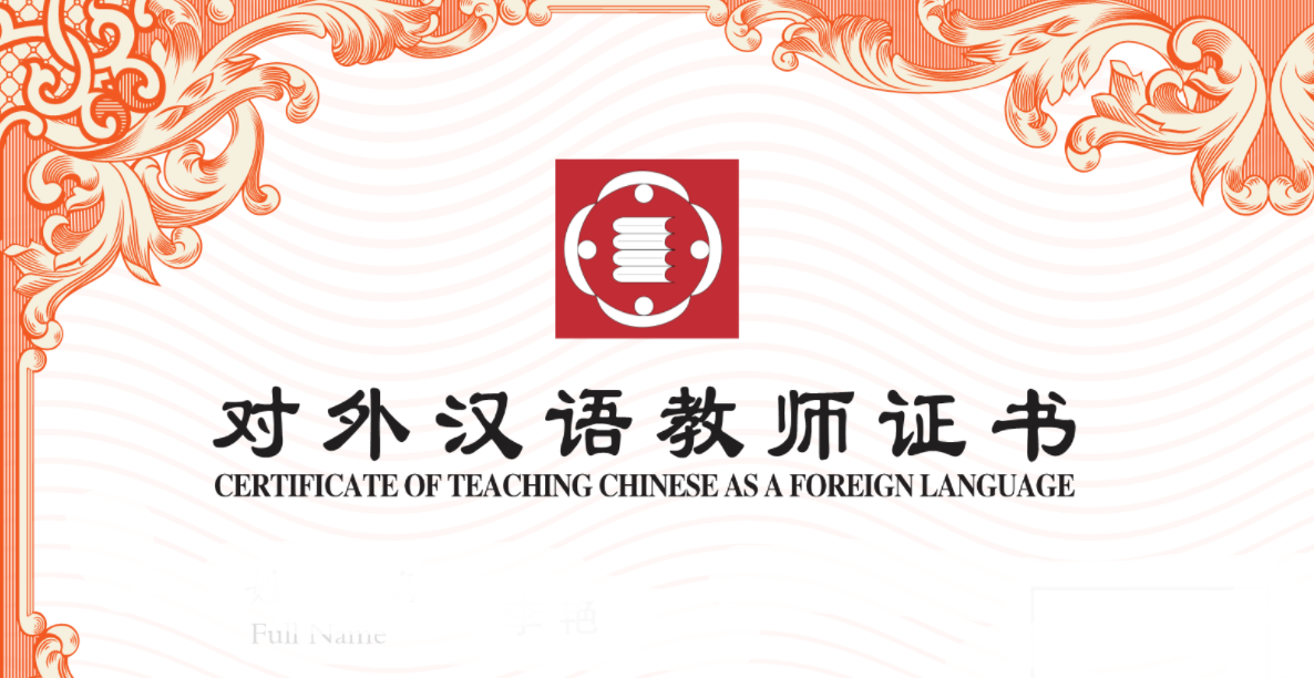 2026年上半年FLRB对外汉语教师考试项目——报名入口