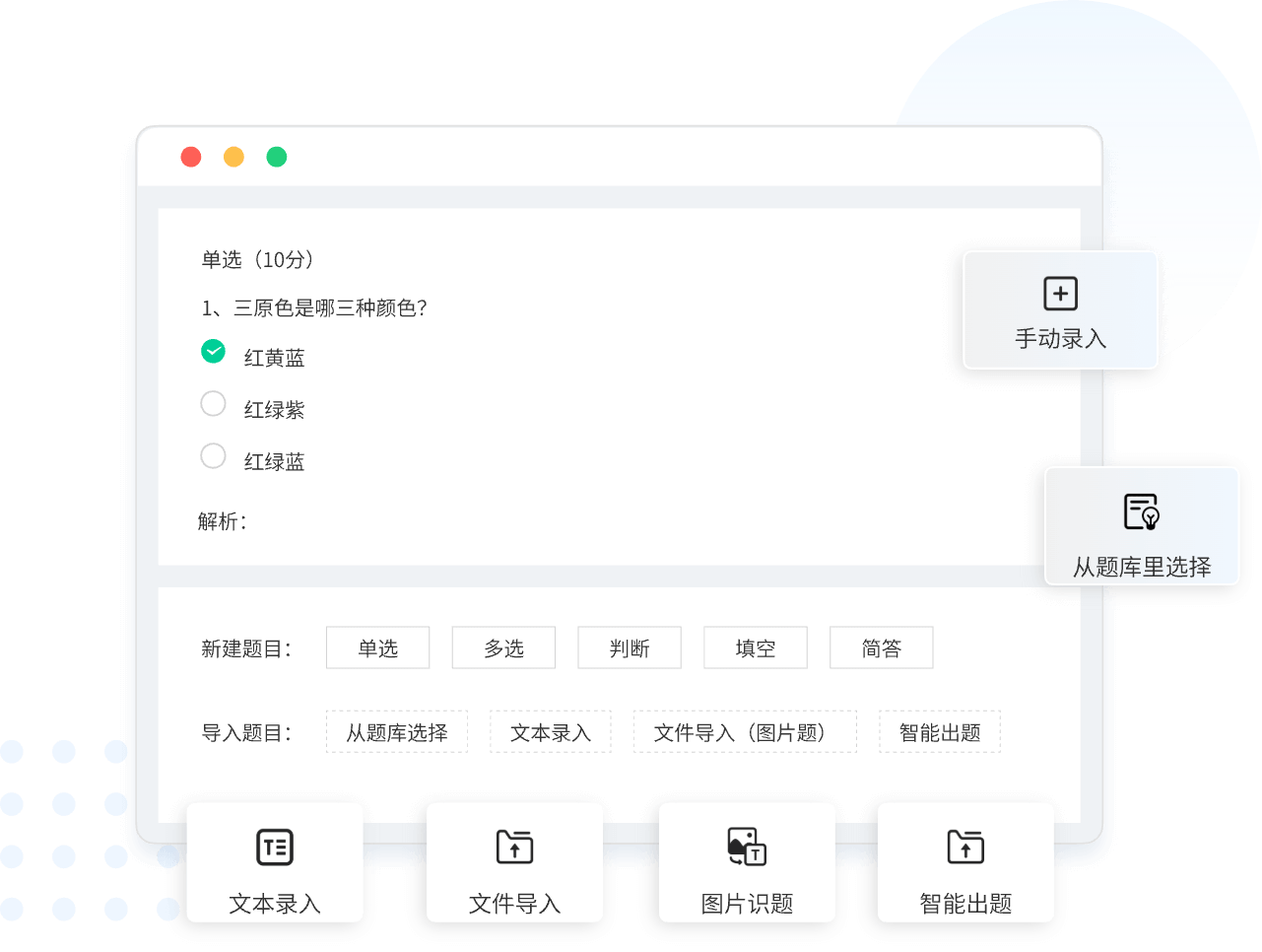高效出题，轻松出卷
