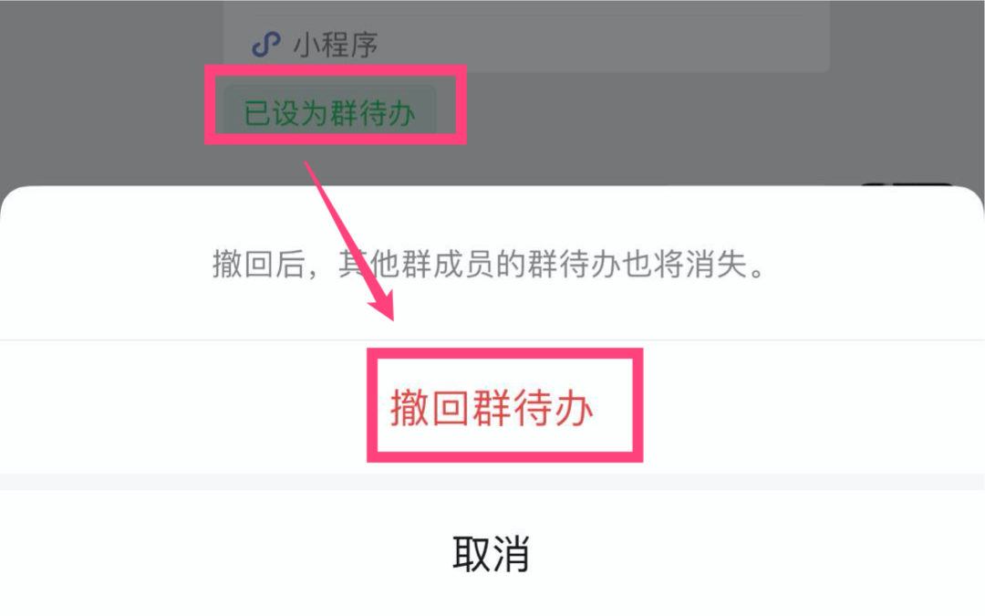 如果手滑不小心设置错了，可以随时撤回：重新点击小…