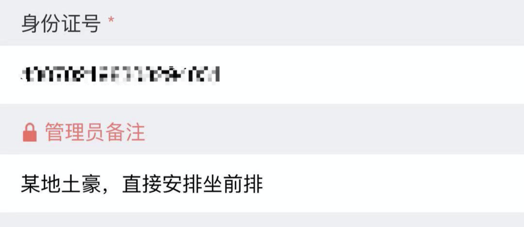 添加备注信息：比如会议报名的时候备注某位报名的嘉…
