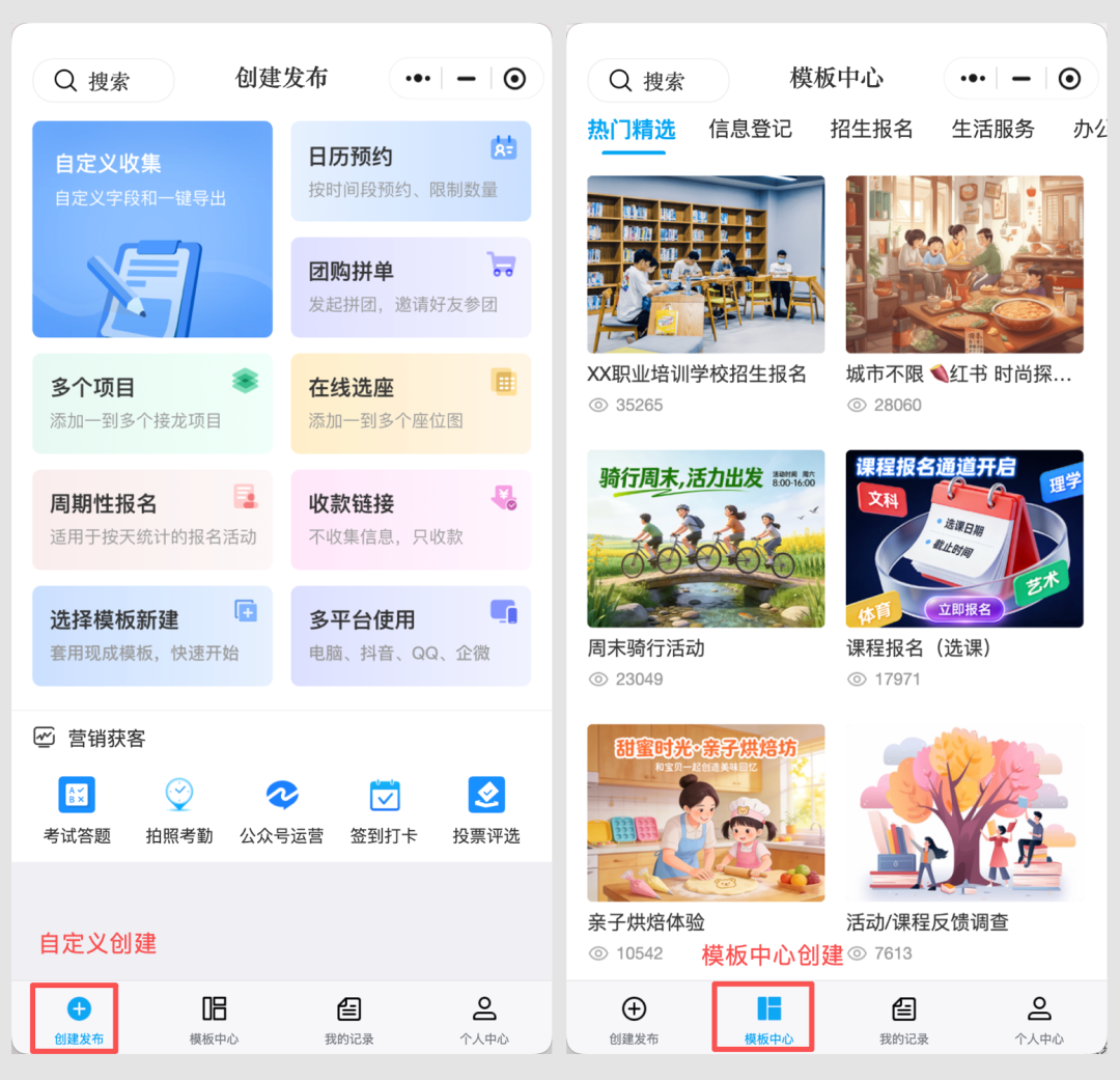 创建时先填写活动标题和说明，再设置报名开始时间、…