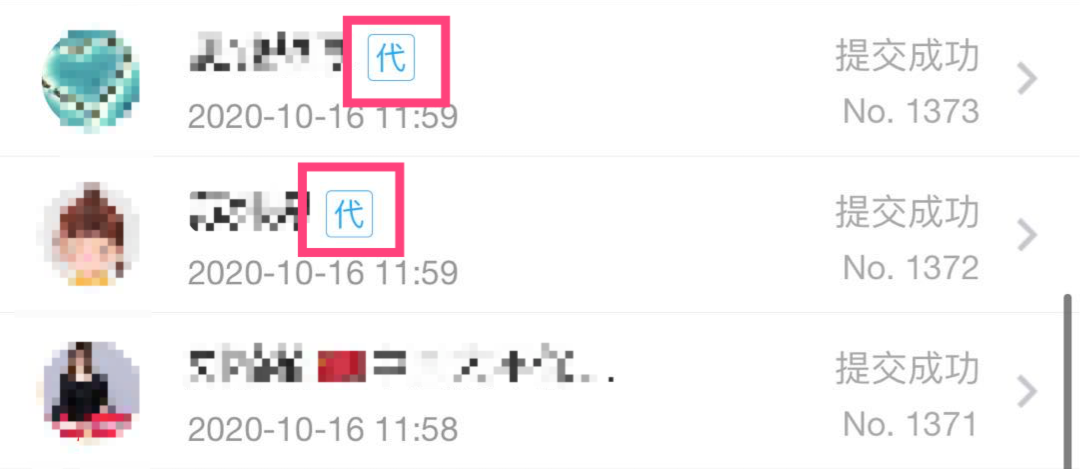 除了第一次之外后续的提交在已提交列表里昵称后都会…