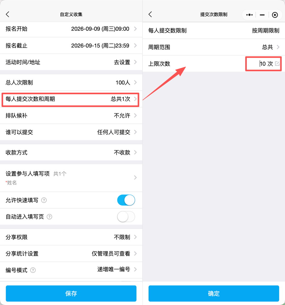例如，一位家长需要同时登记两个孩子，就可以在一次…