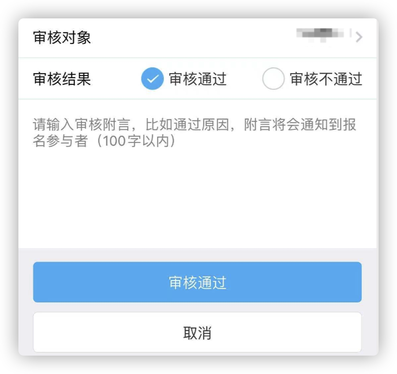 每个活动的发起人和管理员都有审核的权限，从已提交…