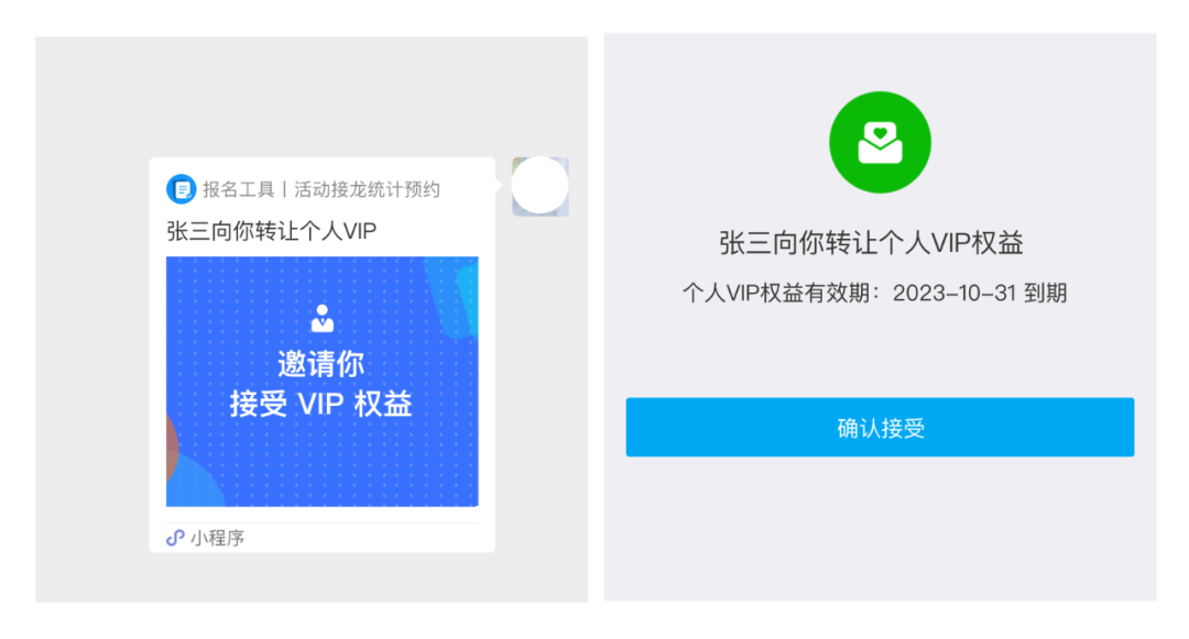 功能更新:另行退款、数据资产交接 示意图 4