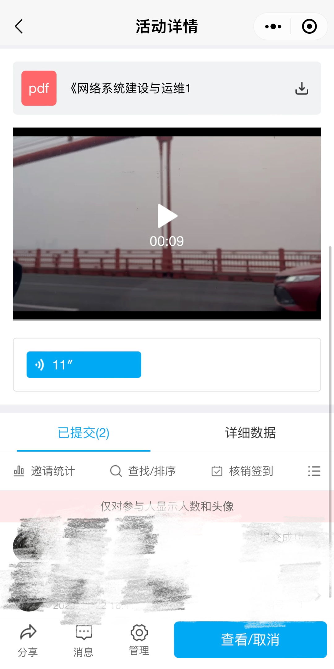除图片和文字之外，有时候还需要添加更丰富的多媒体…