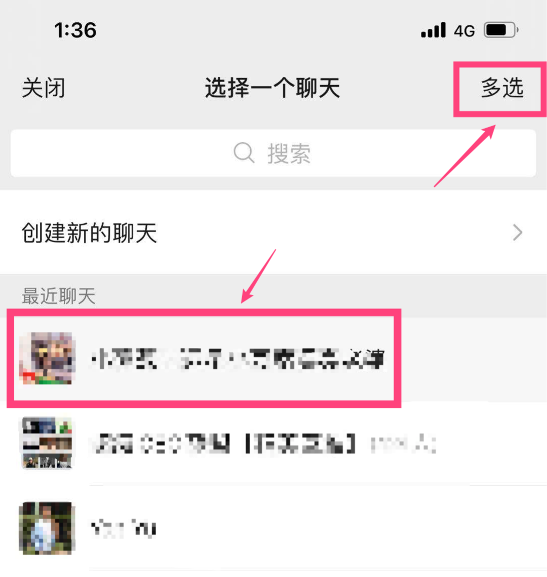 注意：选择界面右上角可以点击“多选”来一次性选择…