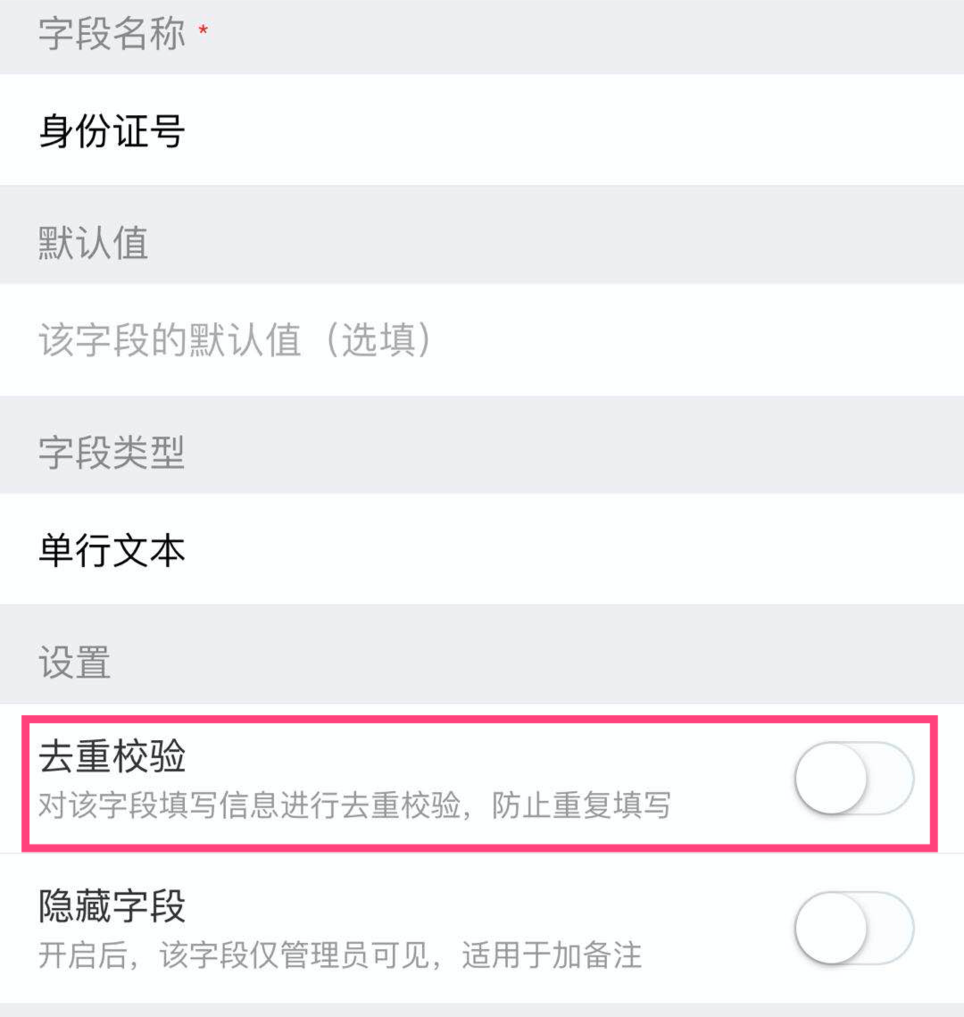 另外再教大家一招，怎样避免同一个人的“身份证号”…