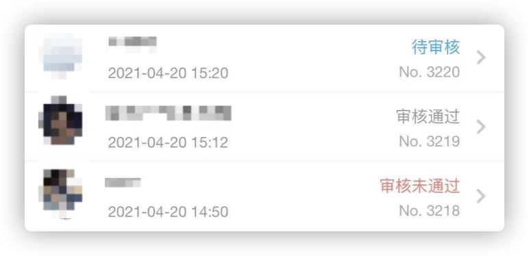 开启审核后，所有人的提交默认都是“待审核”状态，…