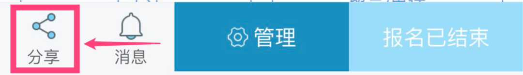 小程序路径：小程序路径可以理解为每个报名接龙活动…