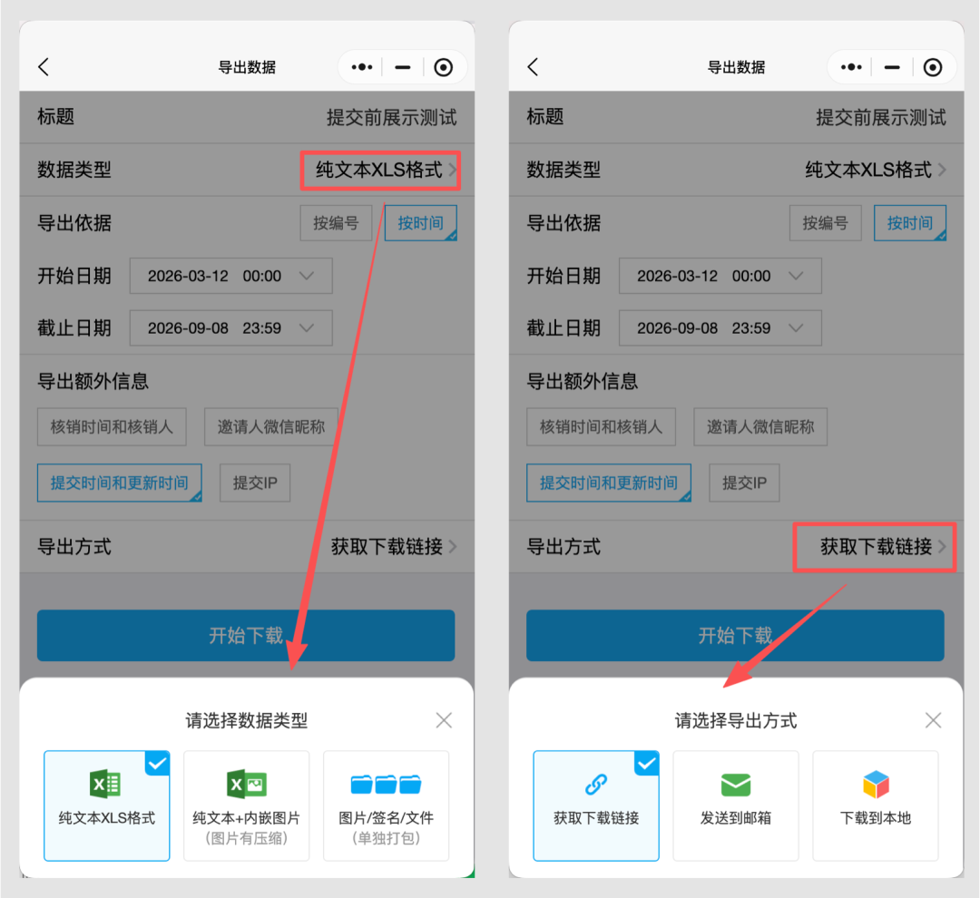 💡 小技巧:想让每个报名人一个文件夹、按昵称命名…