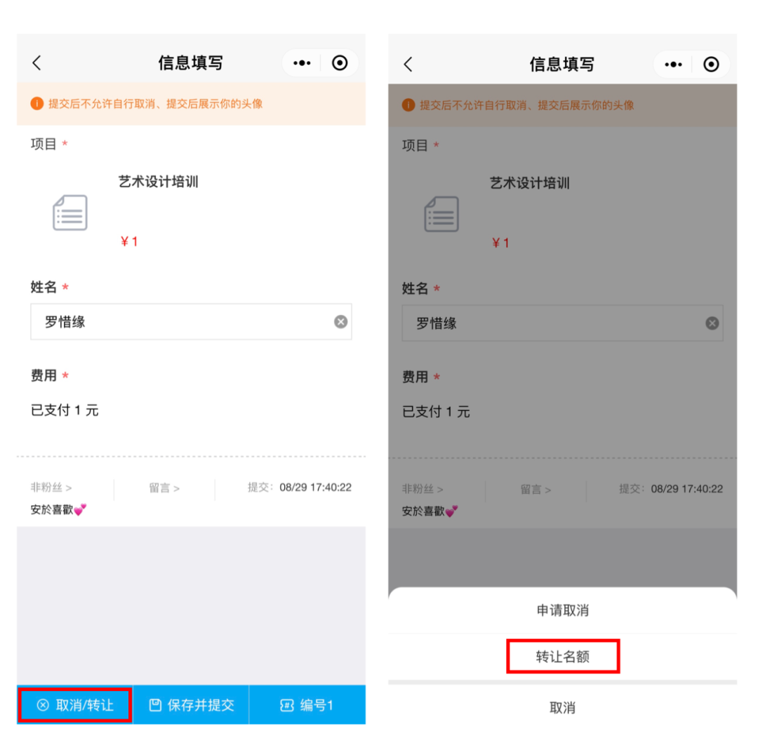 转让流程直接由参与人操作完成，无需经过发起人/管…