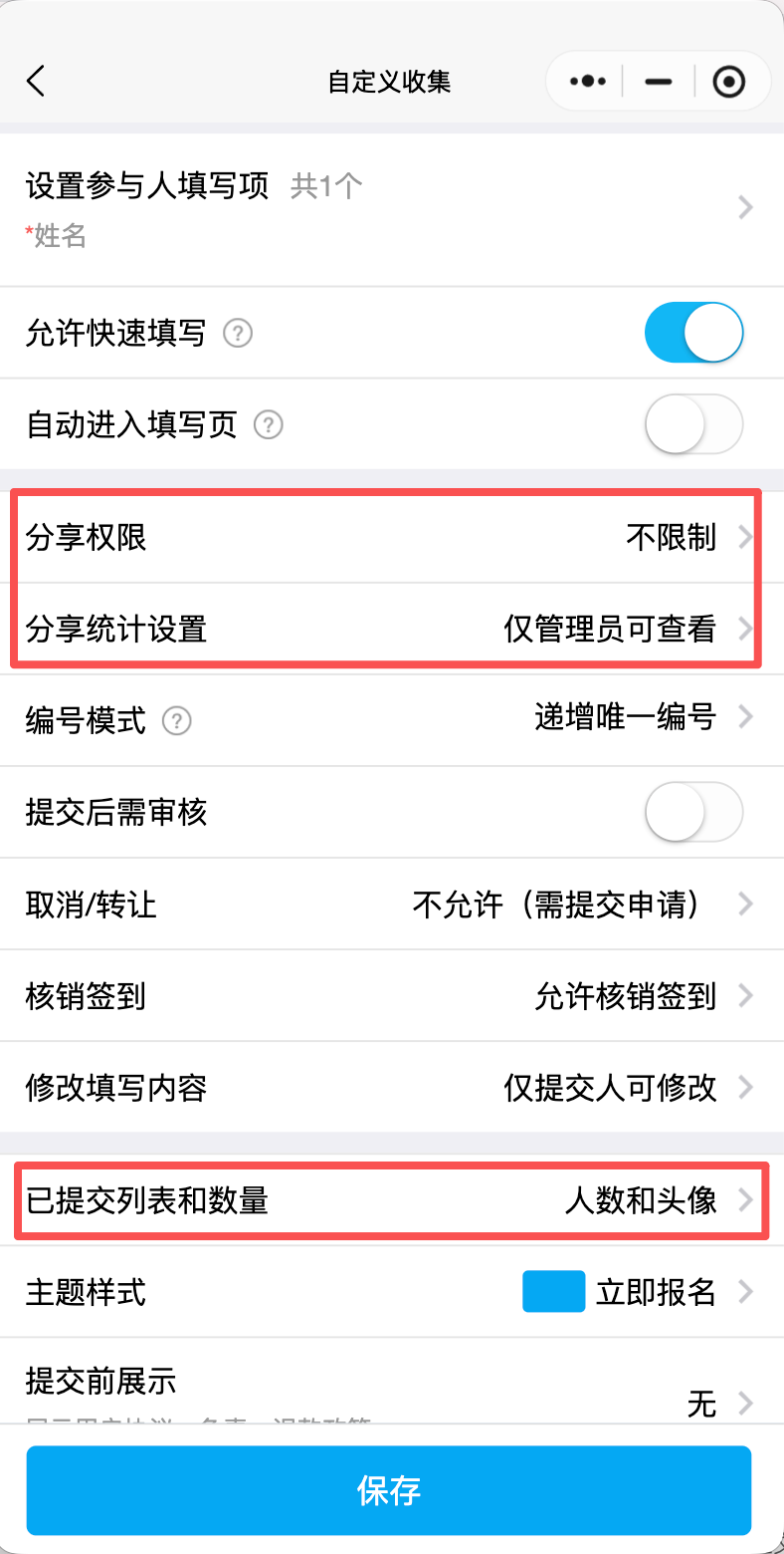 ⚠️ 公开展示报名信息前，请确认已经获得参与人的…