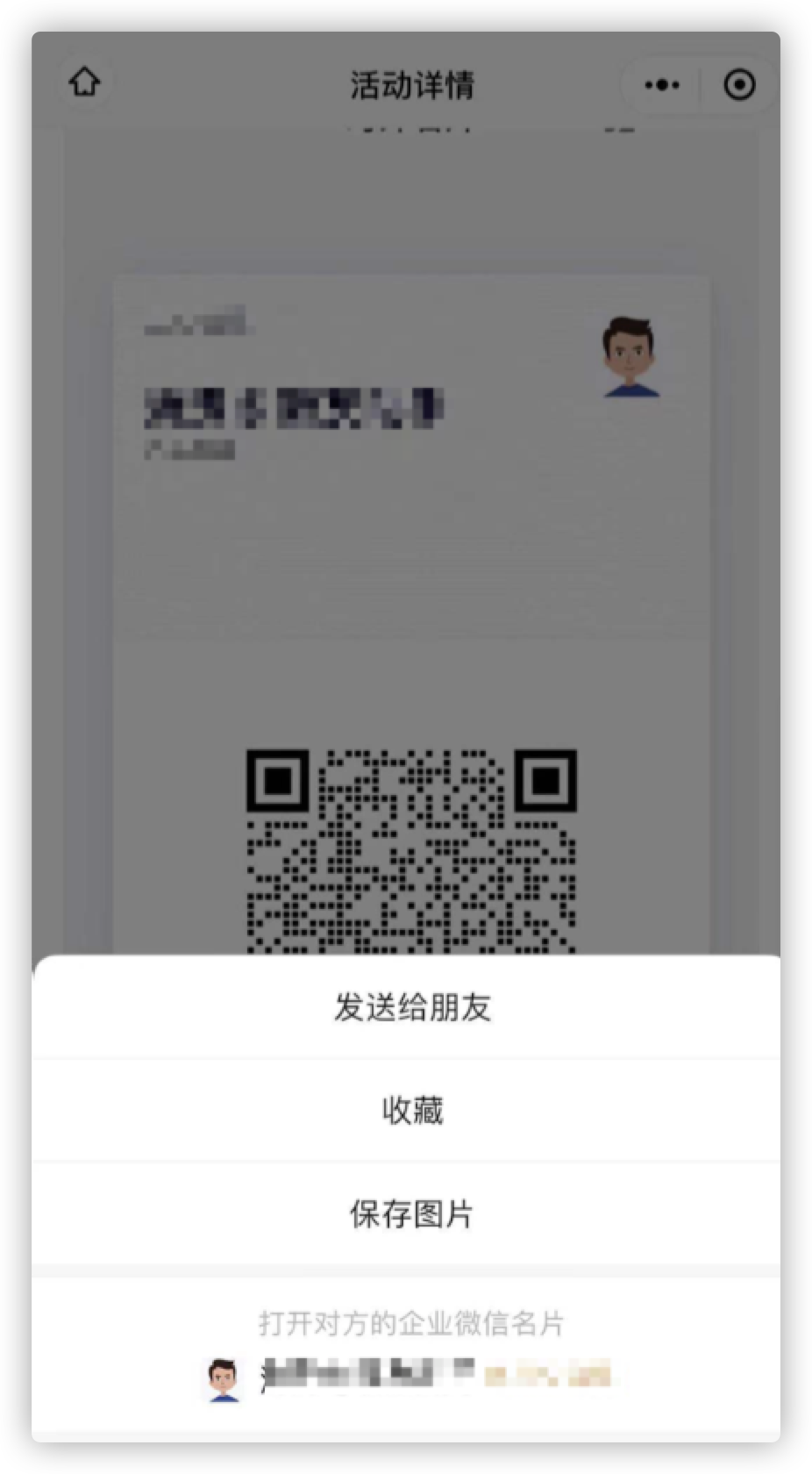 现在就剩下公众号二维码依然不支持长按识别,相比之…