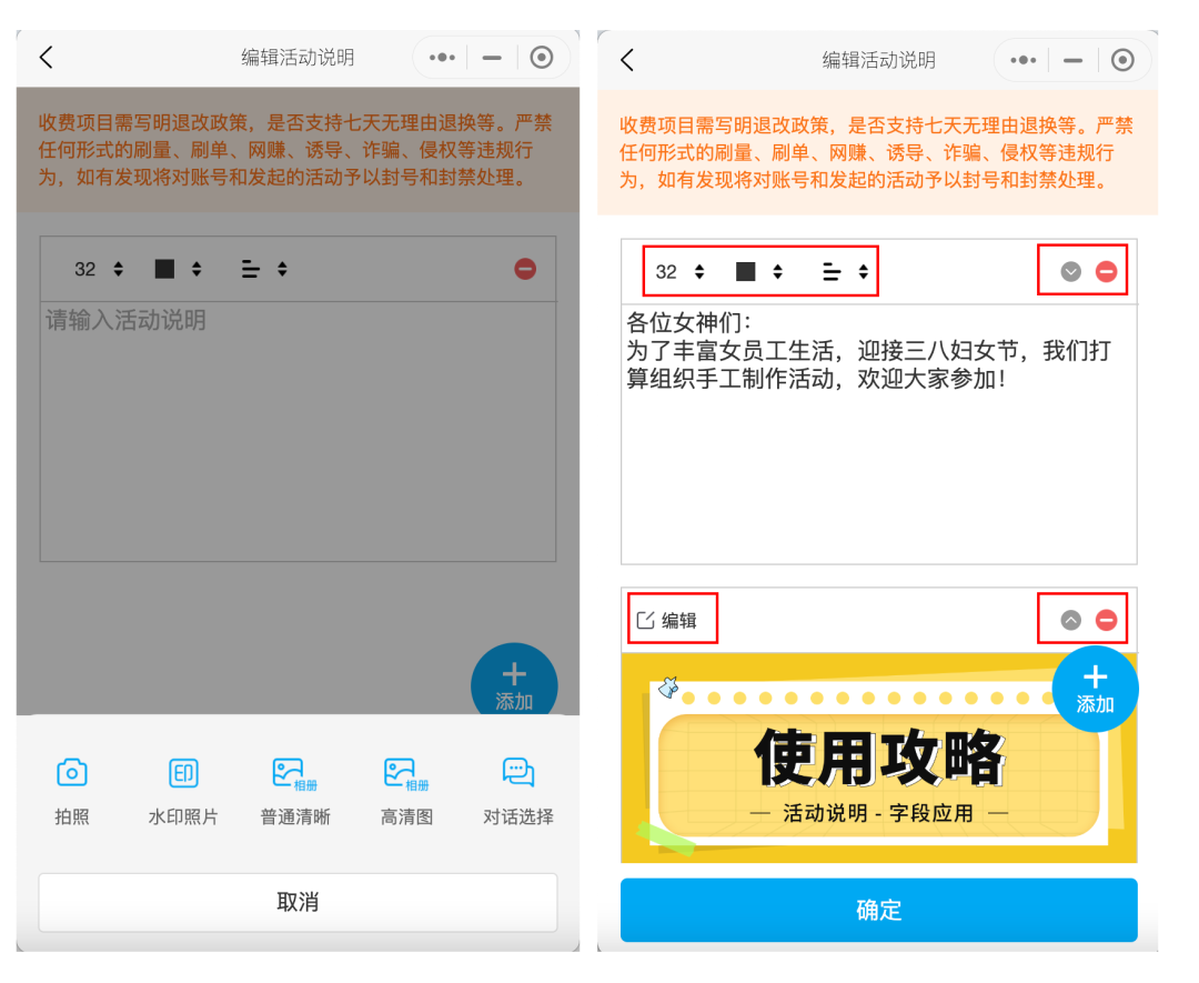 在编辑的时候可对内容进行上下挪动排序、删除、编辑…