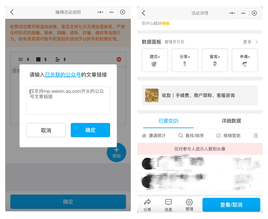 3 公众号文章、定位