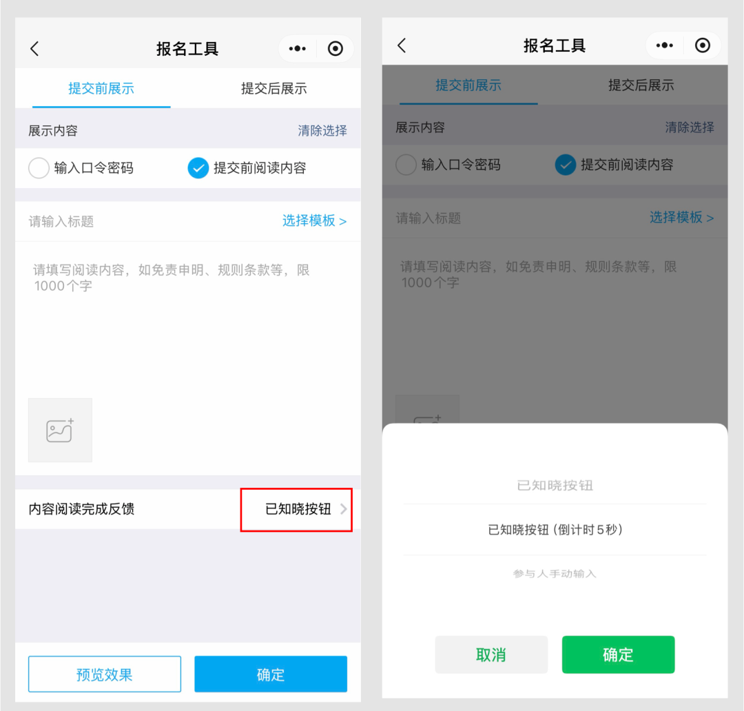 这是最关键的一步，参与者必须完成某个动作才能继续…