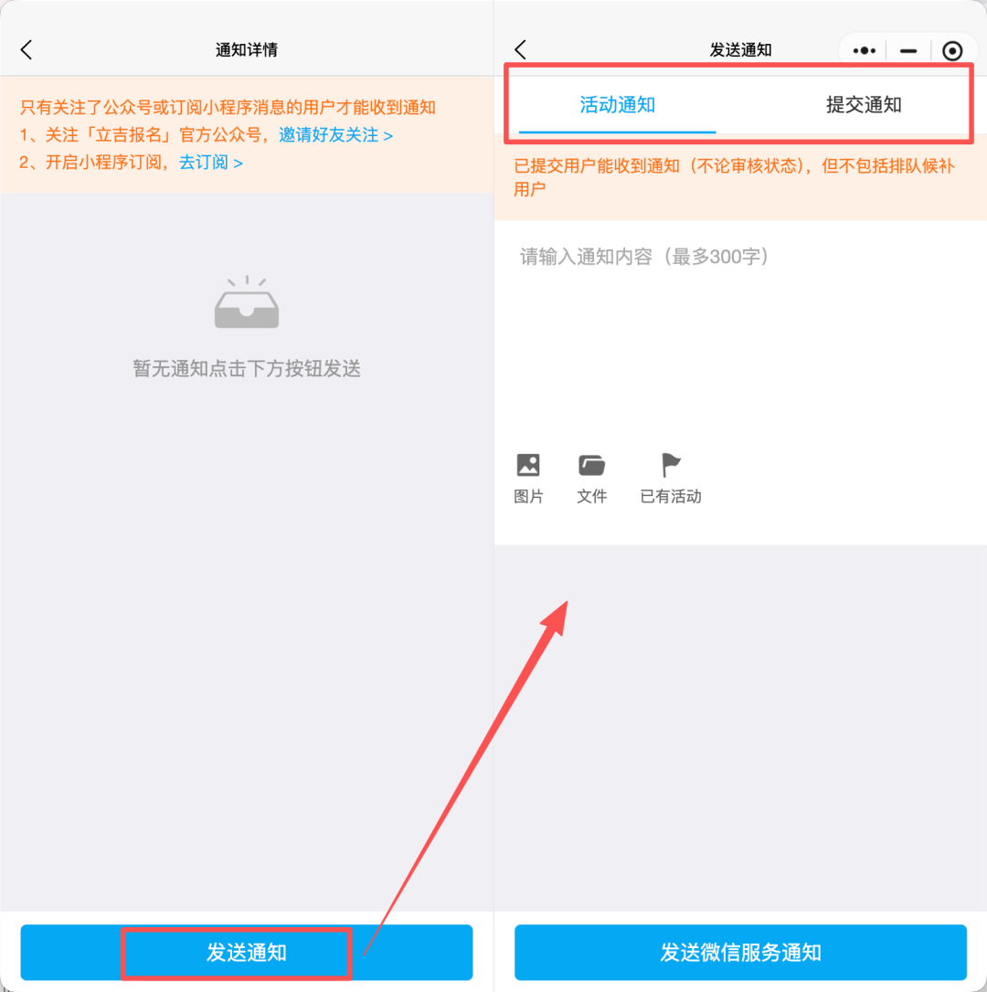 在「管理 → 发送通知」里，进入通知编辑页，顶部…