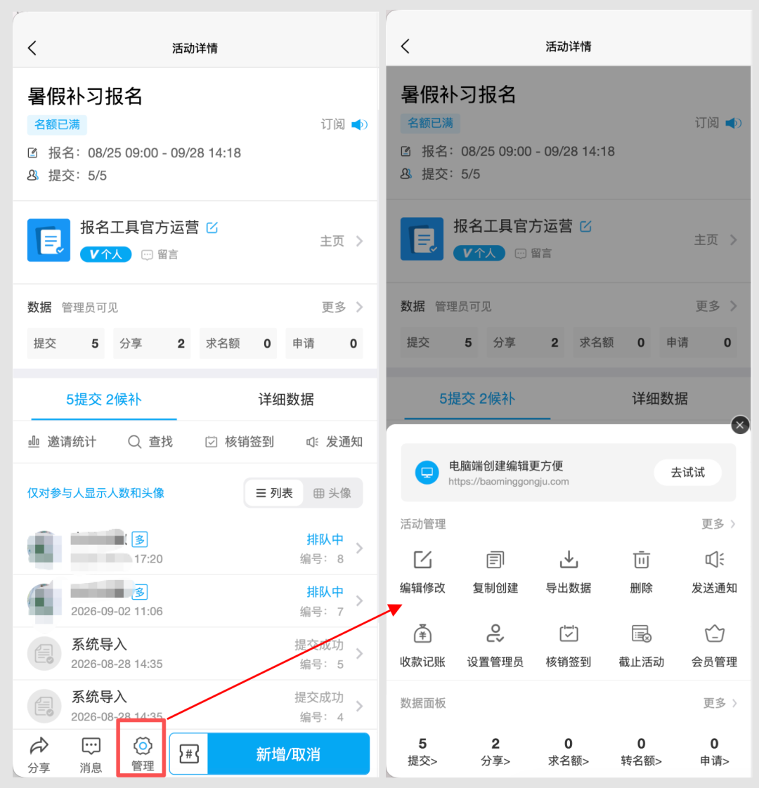 ✅ 注意：“复制创建”会复用活动的标题、说明和字…