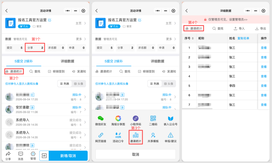 目前总共有 4 类入口，只要是发起人/管理员身份…