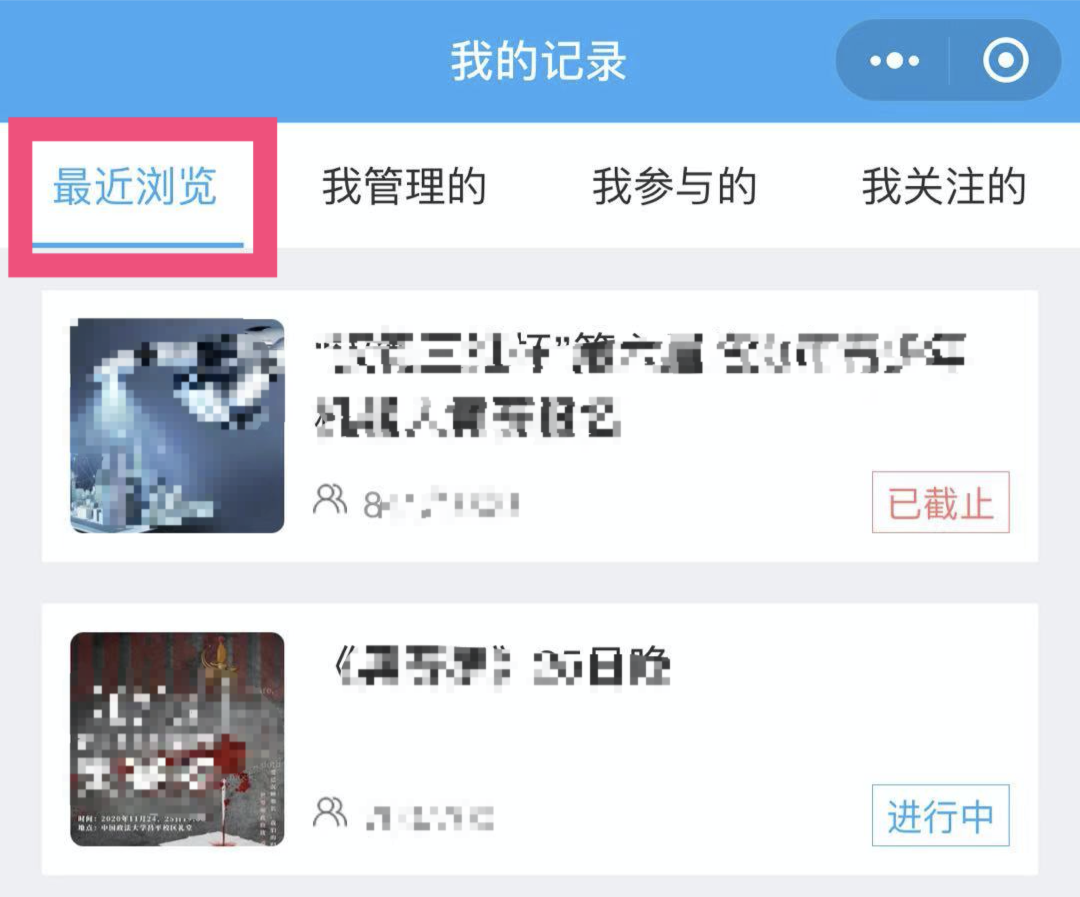 好了,新上线的“最近浏览”记录功能就来拯救你啦。…