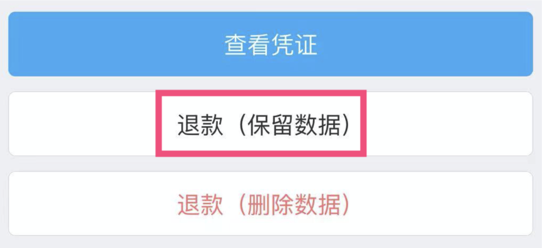 在一些场景里，比如预收了活动费用在活动结束后有结…