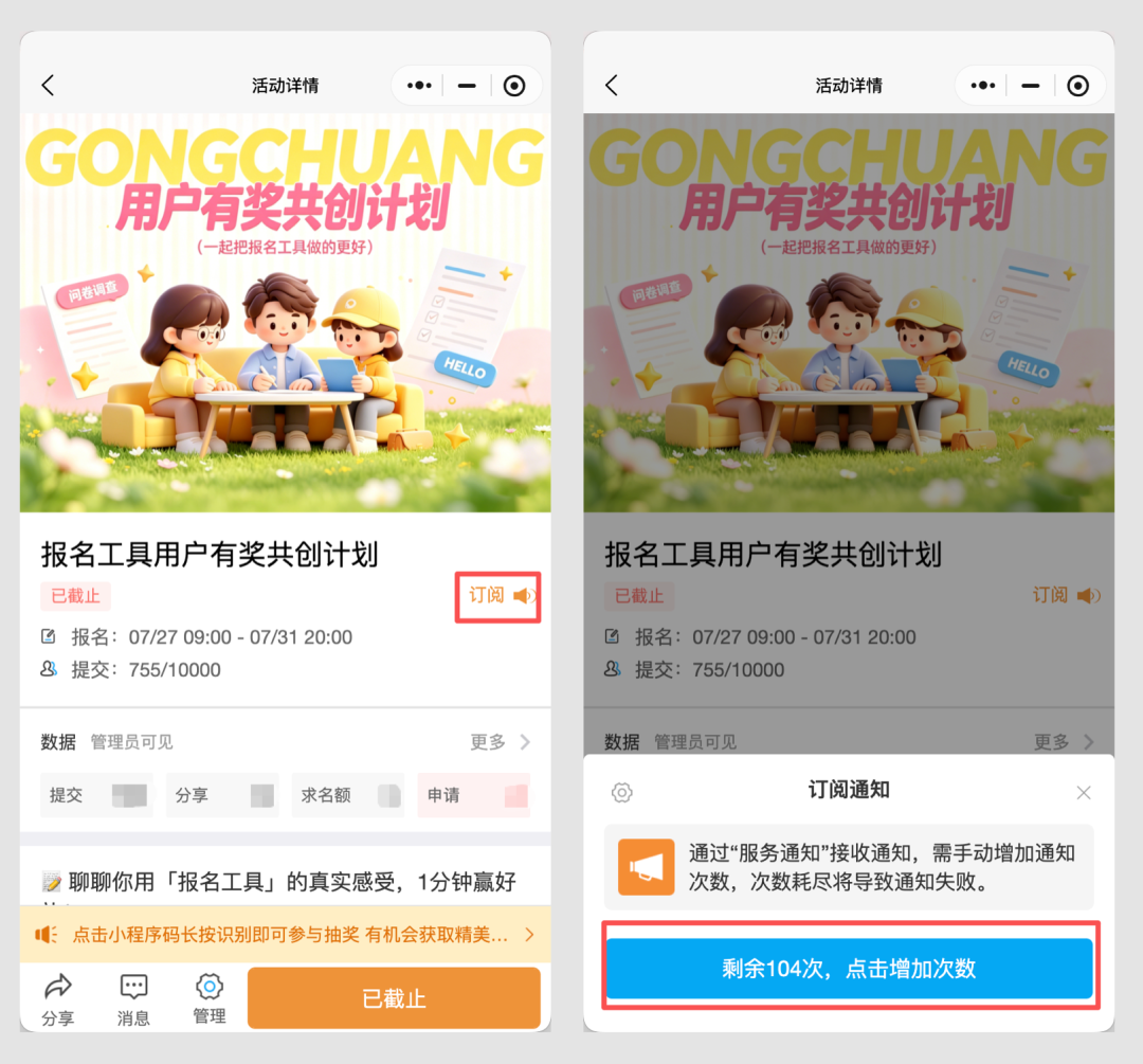 报一个活动就顺手订阅，一步到位，最省心