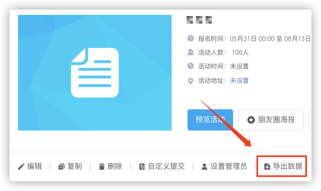 PC端在操作栏里的如图位置