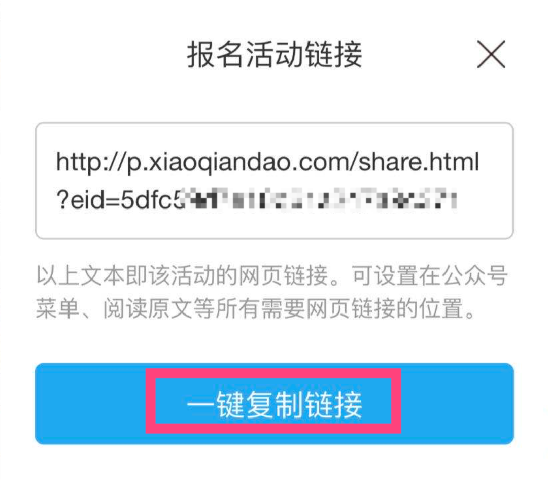 点击“一键复制链接”之后，链接就会自动存在剪贴板…