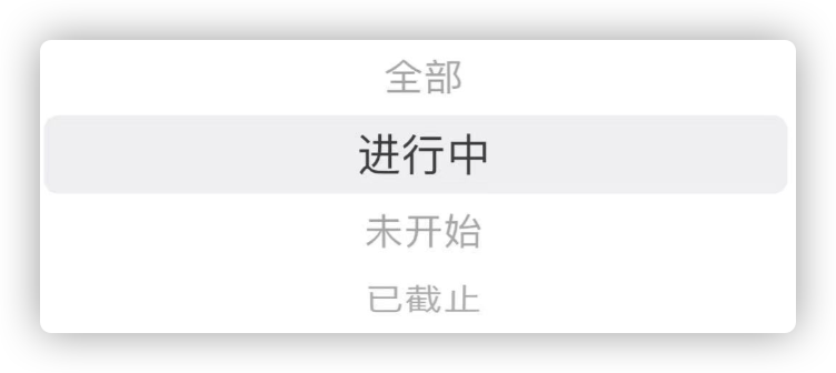 另外搜索框左侧，还可以依据活动状态过滤（默认是“…