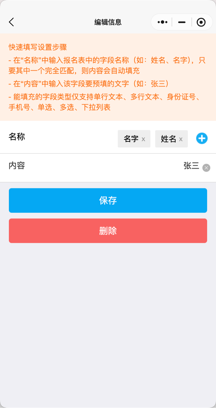 只要报名表格中的字段名和其中任何一个完全匹配，内…