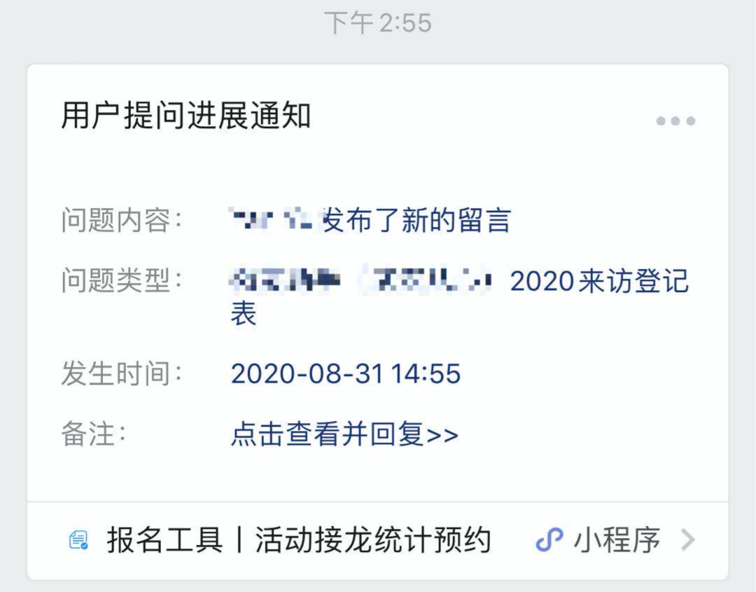 只要关注了「报名消息」公众号,那么所有活动留言通…
