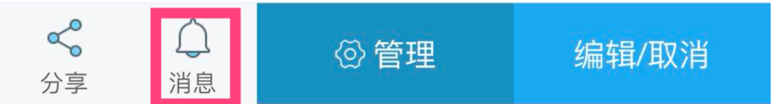 发起人和管理员可以从活动页面底部的“消息”按钮进…