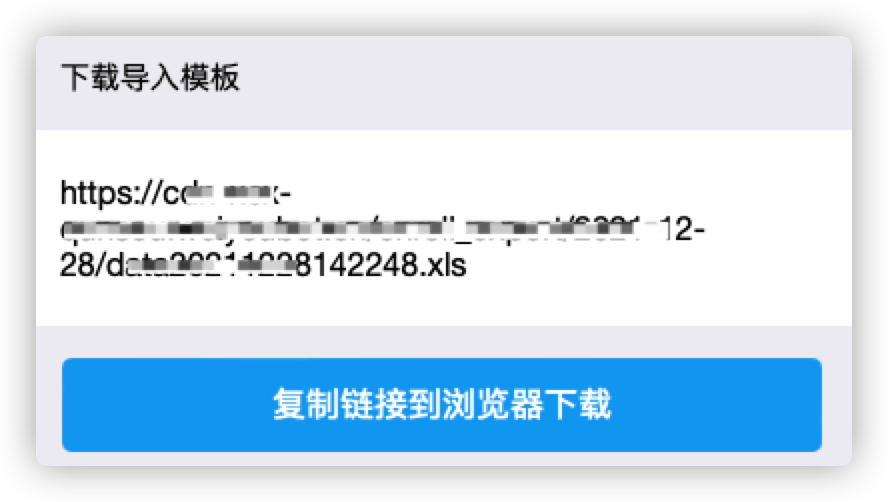 系统会依据前面步骤1里你设置的字段生成一个模板文…