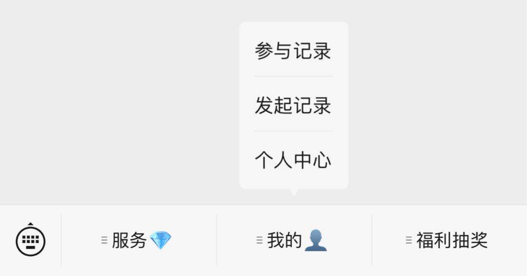 这种方式最常用的就是在公众号菜单或者文章里插入小…