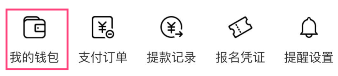 报名工具小程序作为微信支付服务商，在小程序内特意…