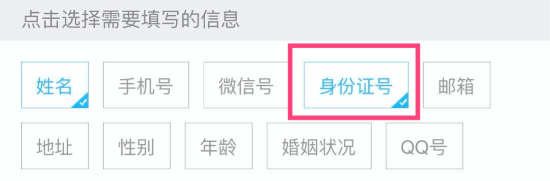 好消息来啦，「报名工具」小程序已对“身份证号”字…