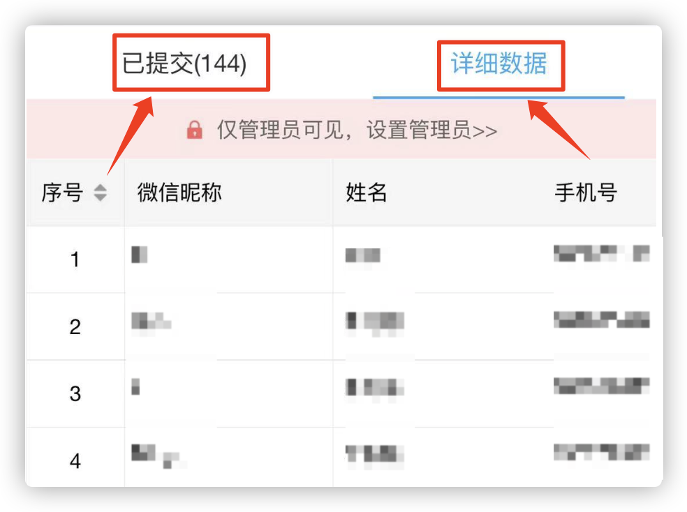 点击“详细数据”,这是一个有分页的类Excel表…