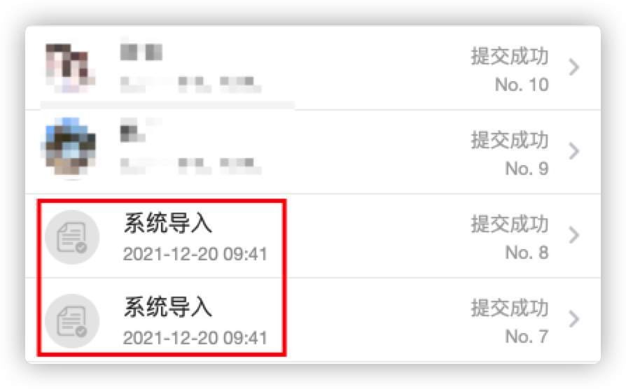 最终效果如下图所示，有别于正常通过小程序提交的数…