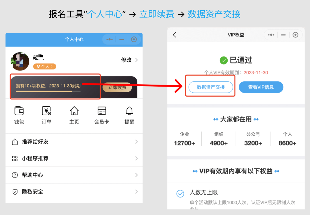 各位已经购买了VIP的用户，如果需要交接自己的工…