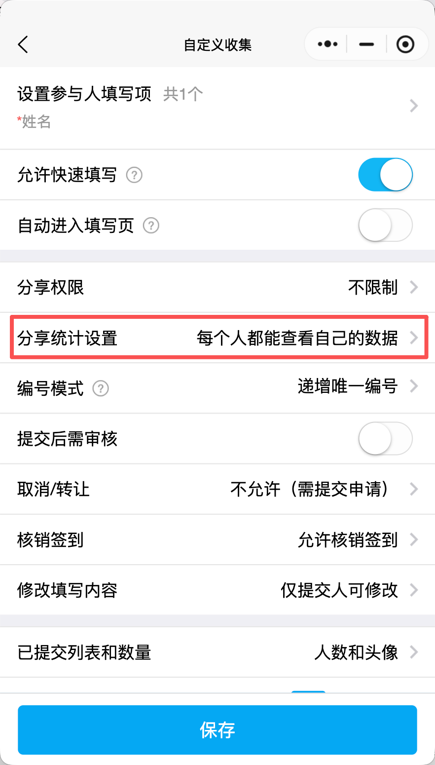 勾上第二项后，参与人扫码进入活动页，也能看到自己…