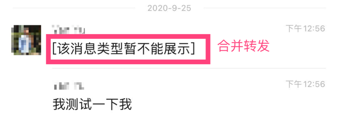 4 长按聊天记录点击“多选”小程序卡片-合并/逐…