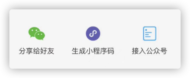 通过小程序路径方式植入到公众号文章、菜单栏等地方