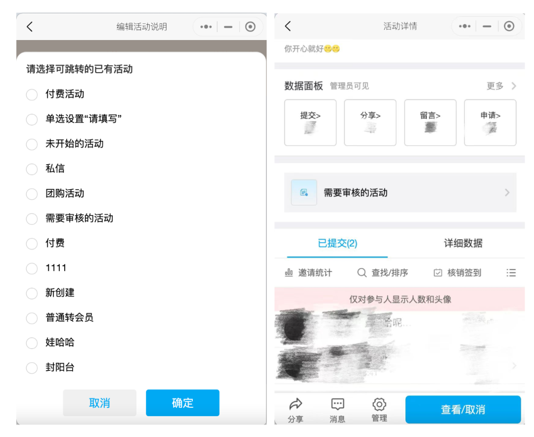 对于那些有先后顺序、有关联的报名活动而言，可选择…