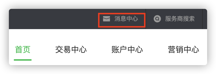 登录之后,点击右上角“消息中心”,进入后找到一条…