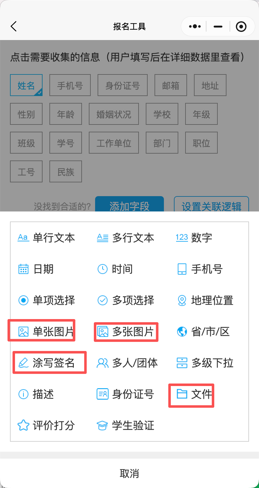 创建或编辑活动,在报名内容区找到「设置参与人填写…