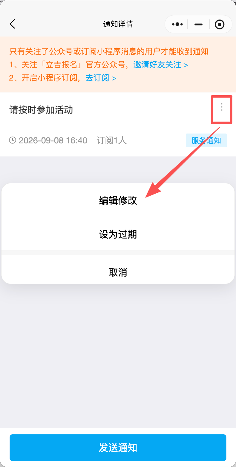✅ 还没发送过？底部会显示「暂无通知，点击下方按…