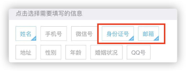好消息来了：现在系统提供的“身份证号”字段已经能…