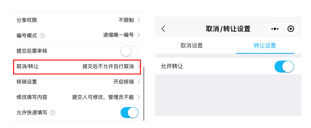 活动发起人可以在取消/转让设置中打开“允许转让”…