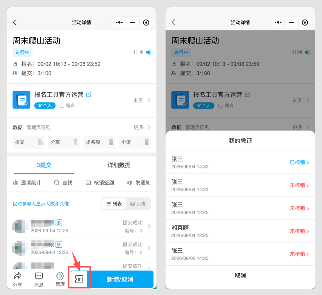 如果同一活动有多次提交，页面会展示全部凭证，以及…